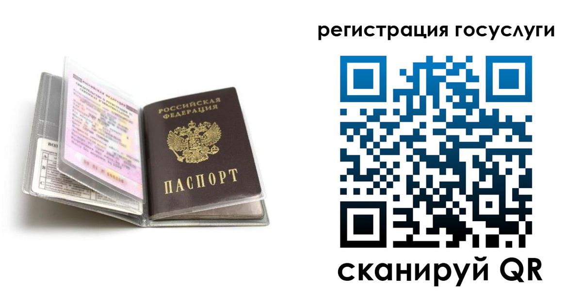 прописка от собственника в Южно-Сахалинске