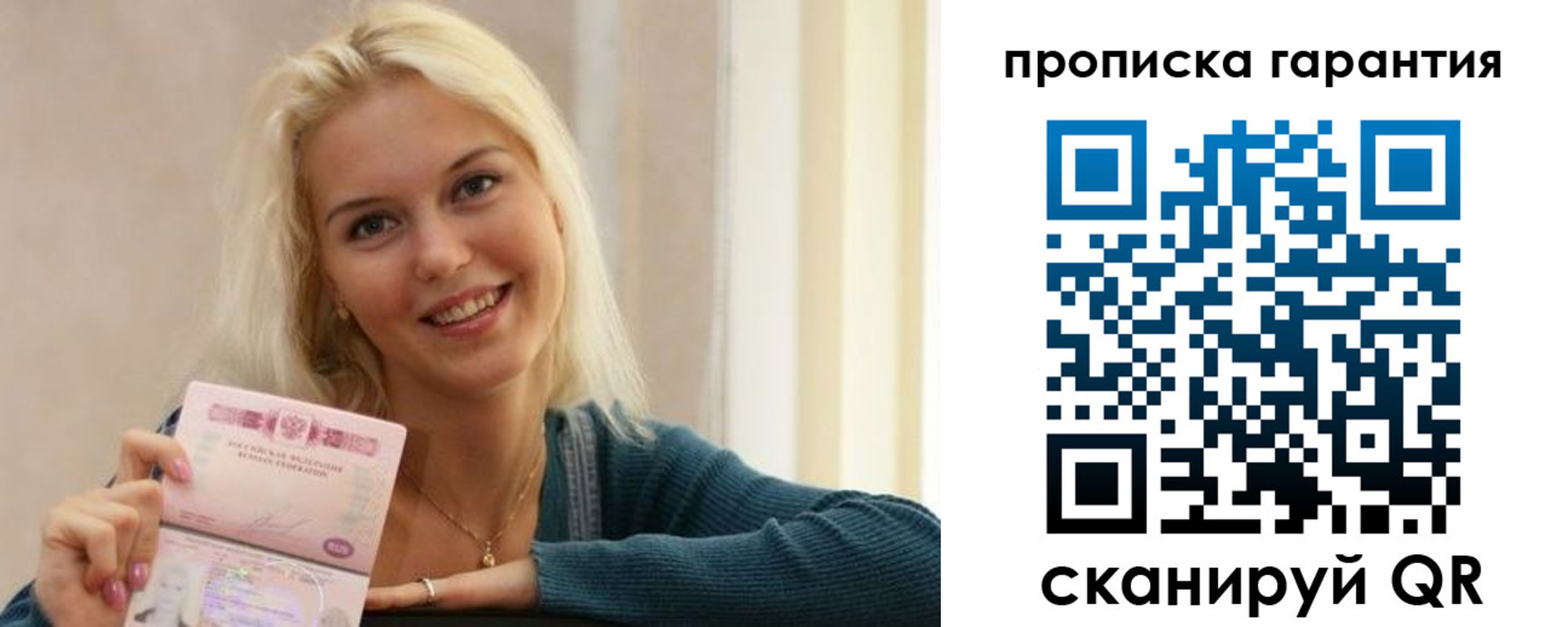 прописка для школы в Южно-Сахалинске