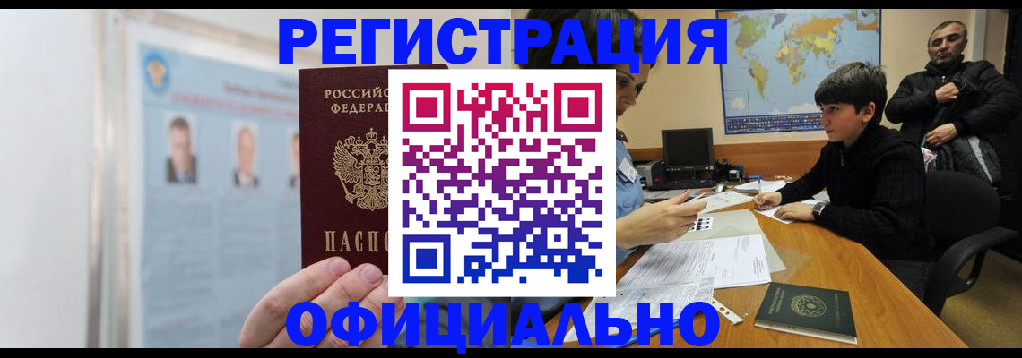 прописка поиск в Южно-Сахалинске