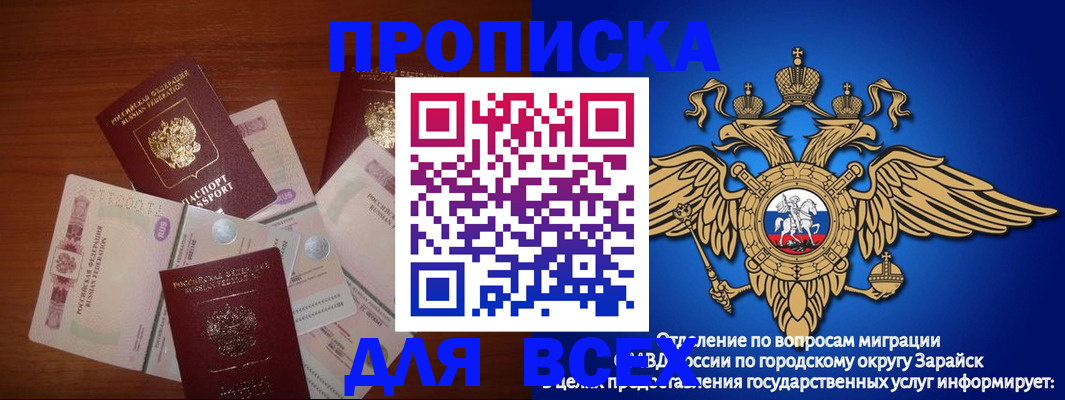 временная прописка в Южно-Сахалинске