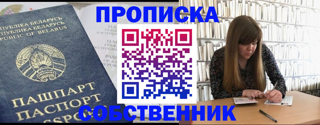 прописка для военкомата в Южно-Сахалинске
