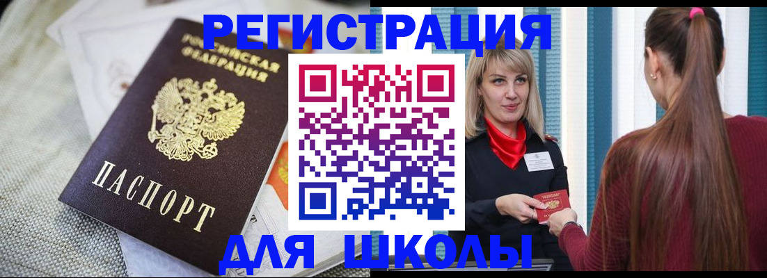 временная регистрация собственник в Южно-Сахалинске