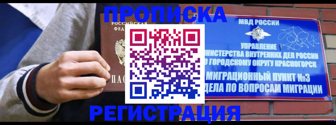 регистрация для дет. сада в Южно-Сахалинске